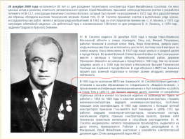 Согласен!
Он в 1954 году только институт закончил...