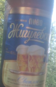 вот нашел норм и недорогое Брестское Жигелевское БЕЛАРУСЬ