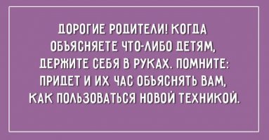 28 легендарных цитат от наших любимых родителей 