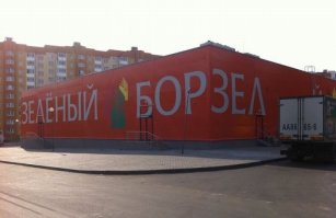 Смешные надписи и объявления