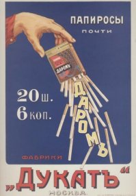 Импортное старьё 50-ей давности, оно и есть старьё. Однако...