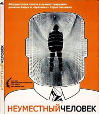 Странный фильмец