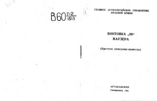 оружие бывает не только трофейным: