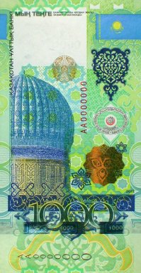 В Казахстане сейчас одновременно действуют несколько вариантов купюр по 1000 тенге.  Все эти купюры ОДНОГО НОМИНАЛА действуют сейчас:)