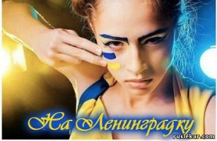 ...ну ваши-то стада уже запустили