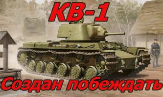 Вот это - тяжелые танки!
А французское г... даже танками назвать нельзя!