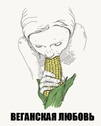 Смешные и пошлые картинки