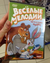 Но тут точно нет ничего такого двусмысленного ведь...