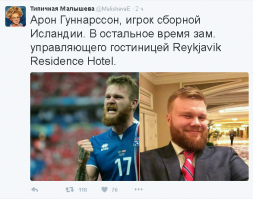 Победа сборной Исландии над Англией: как весь футбольный мир сошел с ума