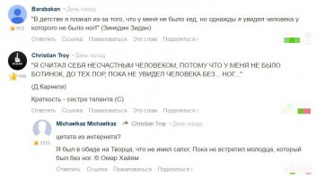 Смешные комменты из соцсетей 