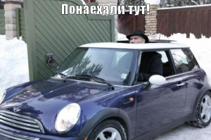 Едешь по встречке - сдавай назад!