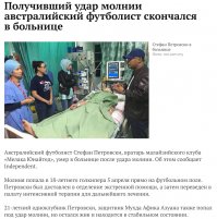 10 футболистов, умерших на футбольном поле