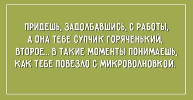 27 открыток, которые зарядят вас на отличное настроение  