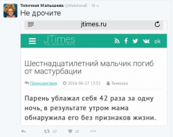 Вот это я понимаю - приступ онанизма.
Просто взял и задрочился  какая красивая смерть...