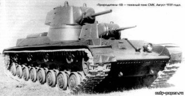 Танковый крейсер