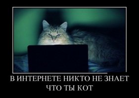 Я не скрывал никогда этого