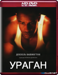 Вот  фильм !Но это кино косвенно касается бокса,скорее драма человека  !
 

Ураган (2000) 
(The Hurricane)

Боксер Рубин Картер, получивший прозвище «Ураган» летом 1966 года готовился выйти на ринг, чтобы завоевать званием чемпиона в среднем весе. Но его мечтам не суждено было осуществиться. В одном из баров Нью-Джерси произошло тройное убийство, в котором обвинили Рубина. Боксер был невиновен, но доказать свою непричастность к этому преступлению так и не сумел. В итоге он отправился за решетку, получив три пожизненных срока. Так закончилась карьера одного из самых талантливых боксеров семидесятых годов.

Ру́бин Ка́ртер (англ. Rubin Carter; 1937—2014) — американский боксёр-профессионал, выступал в средней весовой категории в период 1961—1966, был претендентом на титул чемпиона мира. Получил широкую известность, став жертвой ложного обвинения в тройном убийстве.