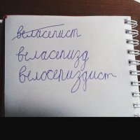 Столкновение на московском велопараде