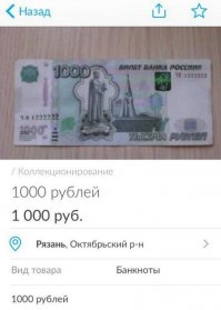 Типа куплю деньги, недорого)))