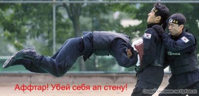 Автор неадекватен