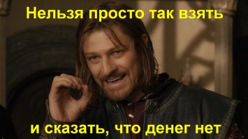 Парадокс зарплат. А сколько денег хватает вам для жизни?