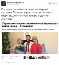 Солянка для Майдана. Часть 157