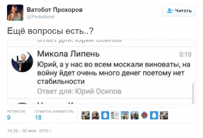 Солянка для Майдана. Часть 157