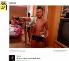 Главное - это не палиться