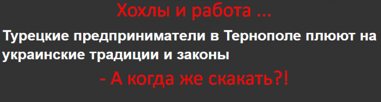 Солянка для Майдана. Часть 157