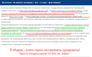 Солянка для Майдана. Часть 157