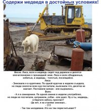 В Москве полицейские нашли медведя в гараже