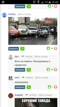 Смешные комментарии из социальных сетей 1.07.16