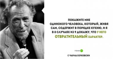 20 циничных  цитат Чарльза Буковски
