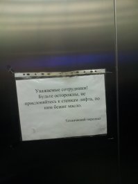 Смешные надписи и объявления