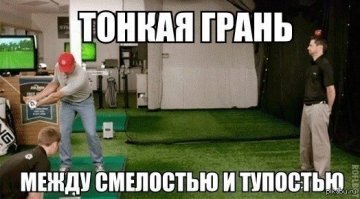Железные яйца - экстремальные фото смелых людей