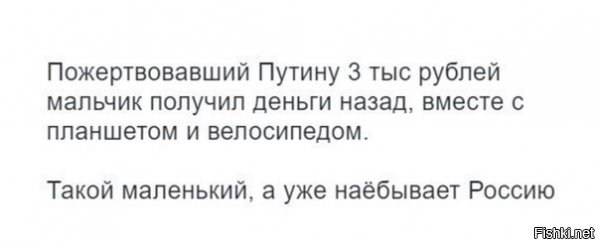 Путин вернул школьнику деньги, высланные им на преодоление кризиса