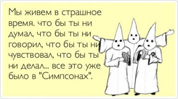 10 предсказаний будущего от Симпсонов