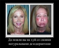 Натуральные дезодоранты своими руками