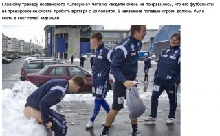 Да , это розги , или выстрел с ружья солью , а в снег сами уже садятся ,охладить немного