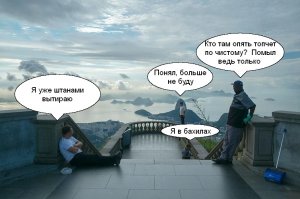 Нетипичные фотографии мировых достопримечательностей, сделанные стоя к ним спиной