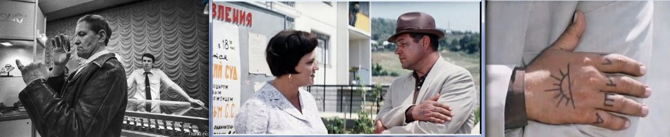 Отголоски прошлого 