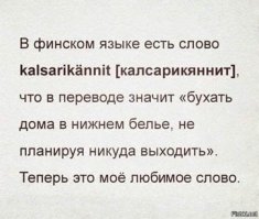 Отечественный аналог: "Накернить в кальсонах"? :)