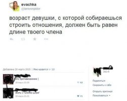 Зачем мне эти старухи?