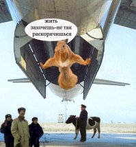 а вот так - по нашему.