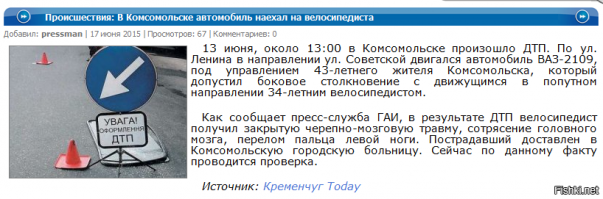 Велопокрышек недостаточно для экстренного торможения (26"х2.60").
Согласен,тормозной путь был чуть больше 4 метров при скорости свыше 30 км/ч...