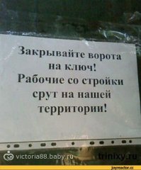 Строительные маразмы