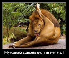 что теперь и мужики ЭТО делают?