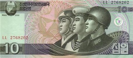 Напоснило северокорейскую банкноту