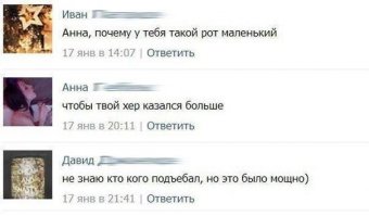 Смешные комментарии из социальных сетей 1.07.16