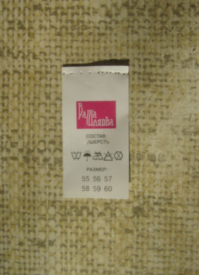 Посмотрела на бирку, теперь не знаю что делать с лоскутком.